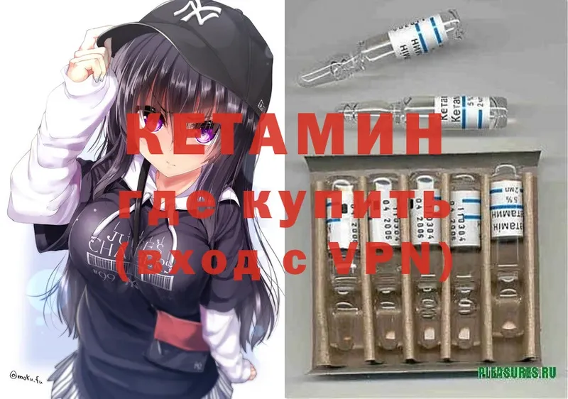 Кетамин ketamine  hydra маркетплейс  Вольск 