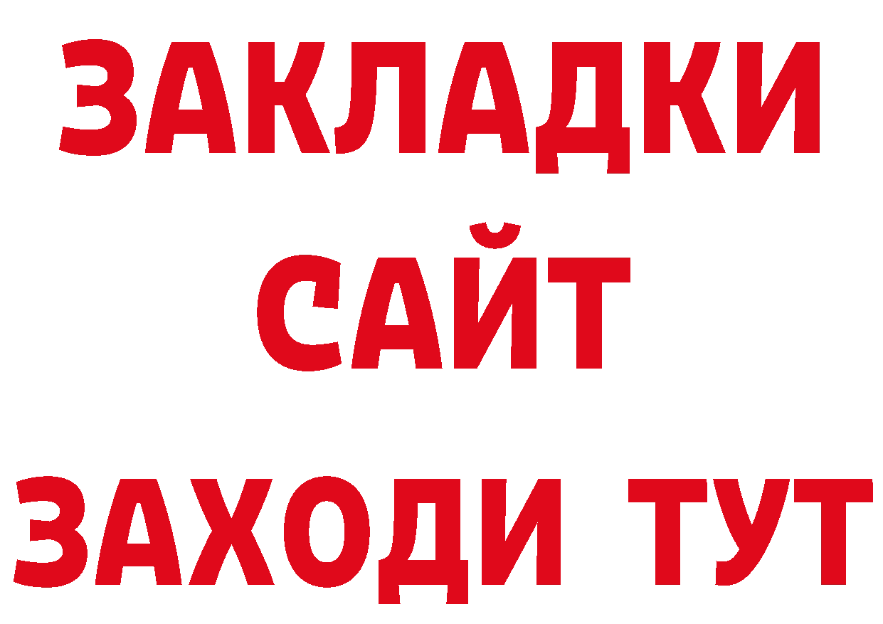 Как найти закладки? площадка формула Вольск